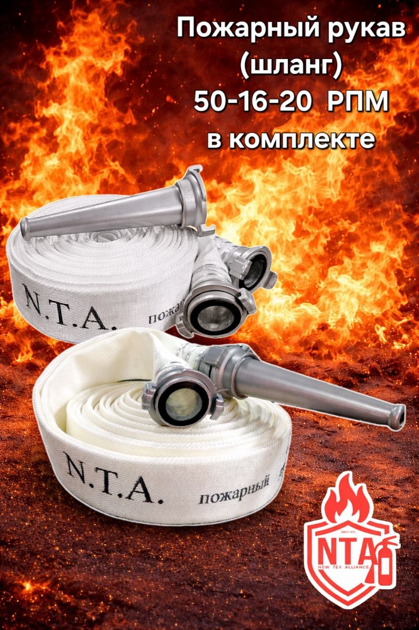 Рукав 50 1.6